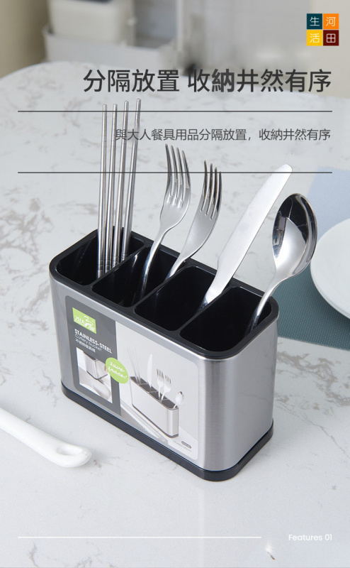 廚房不銹鋼分格餐具筒(長方形) | 防指紋多功能筷子收納筒 | 叉子湯匙餐具瀝水架