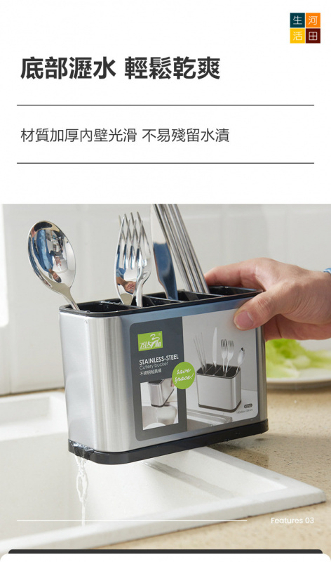 廚房不銹鋼分格餐具筒(長方形) | 防指紋多功能筷子收納筒 | 叉子湯匙餐具瀝水架
