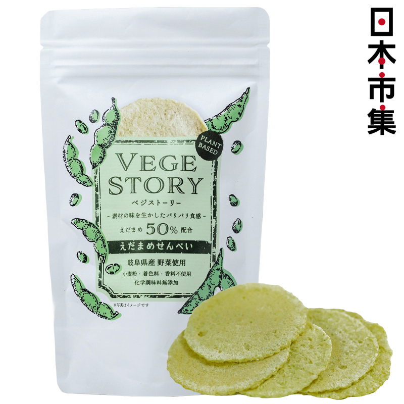 日本 長良園 Vege Story 無麩質 枝豆野菜 素材工藝煎餅 35g【市集世界 - 日本市集】
