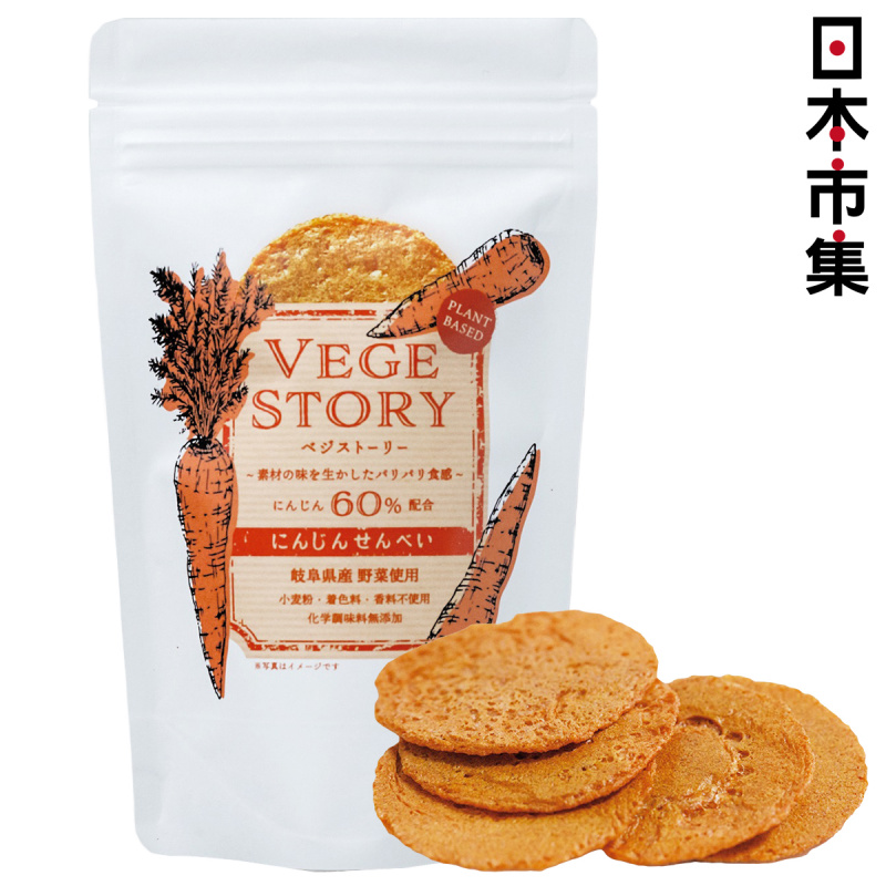 日本 長良園 Vege Story 無麩質 紅蘿蔔野菜 素材工藝煎餅 35g【市集世界 - 日本市集】