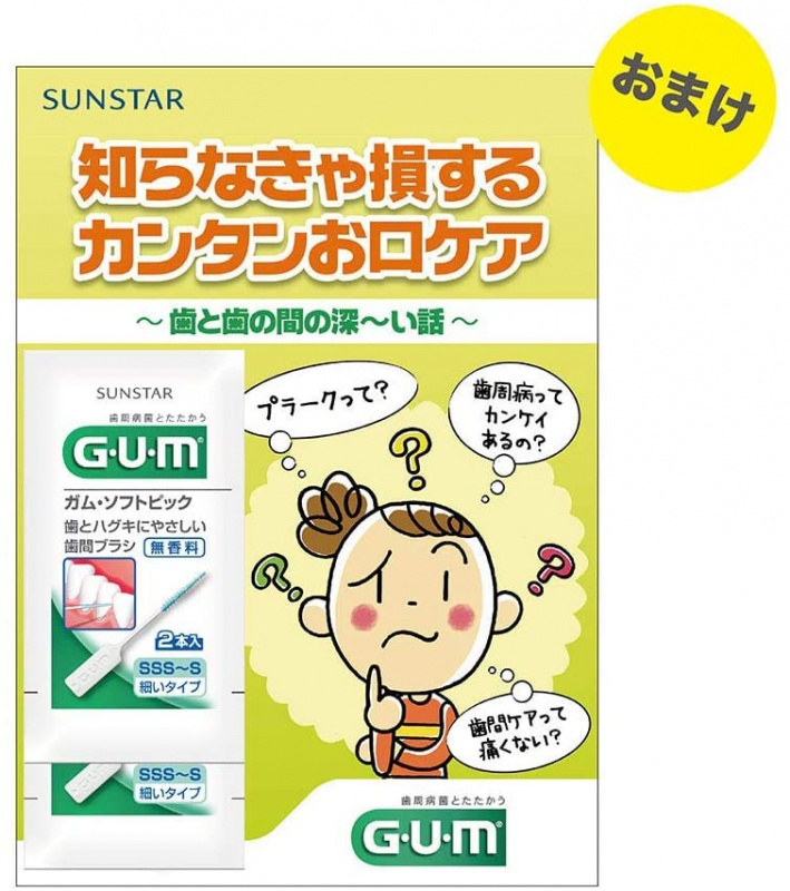 Sunstar GUM Miffy 兒童牙刷 6歲以上 [一支] *香港現貨