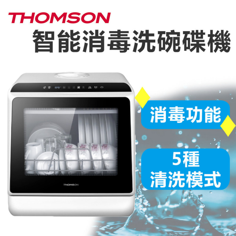 Thomson TM DW10JM 洗碗碟機
