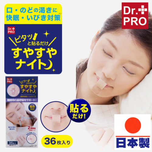 日本製Dr. Pro 防鼻鼾貼 (36片裝) (NEE31)