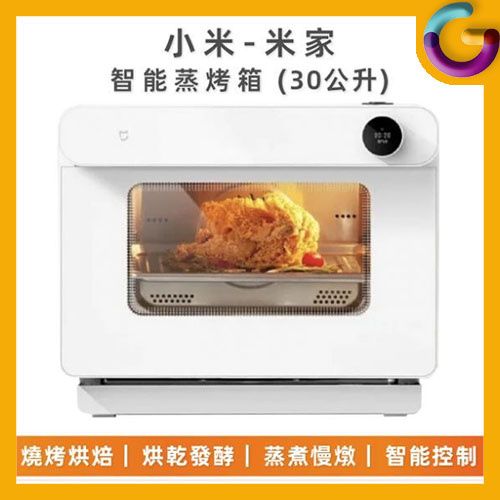 Xiaomi 小米 米家智能蒸烤箱 (30公升)