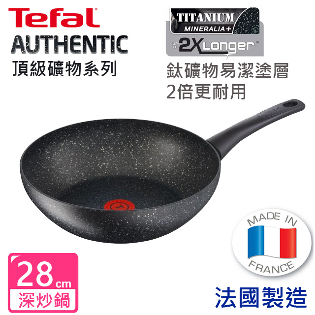 法國特福 Tefal - Authentic 頂級礦物系列 28厘米易潔深炒鍋 法國製造 電磁爐適用 平底鑊 C6341902 Fry pan 28cm Made in France Induction compatible Cookware