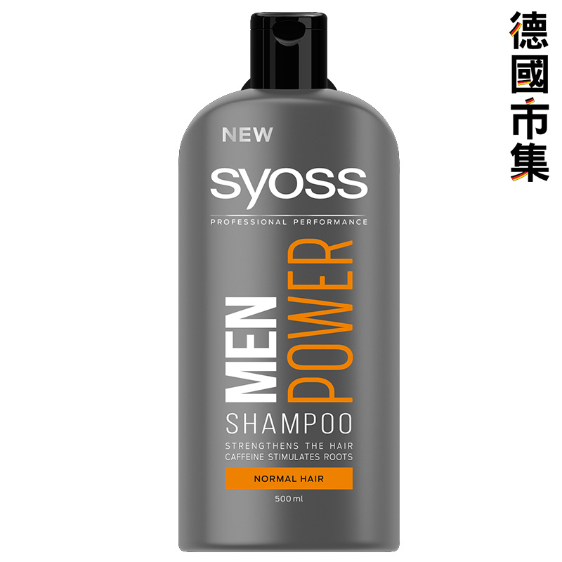 德國版Syoss Men Power 咖啡因 髮廊專用 洗髮露 500ml【市集世界 - 德國市集】