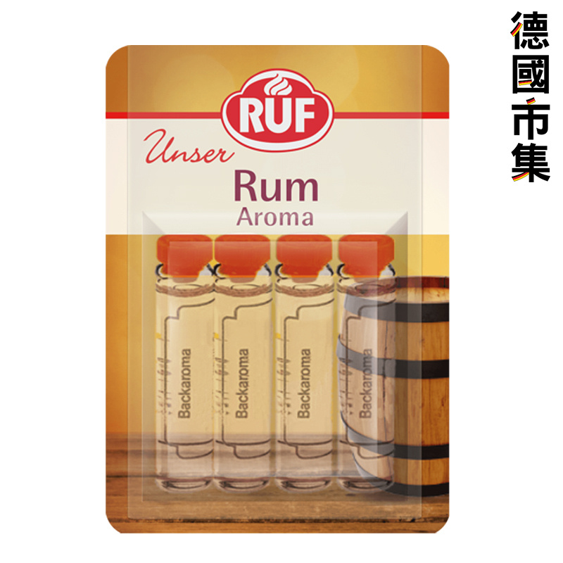 德國RUF【朗姆酒 Rum酒 香油】甜品調味料 4支 8g【市集世界 - 德國市集】