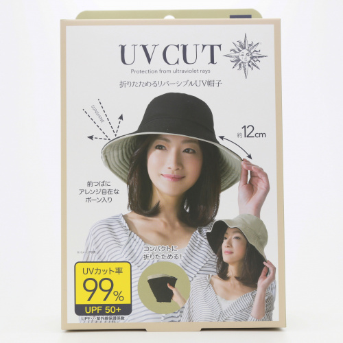UV CUT - Cool Max - 日本抗UV防曬漁夫帽 (黑色面/米色底)- [平行進口]