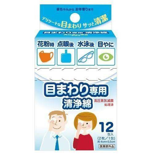 日本眼周專用消毒除菌清潔棉片[12枚入]