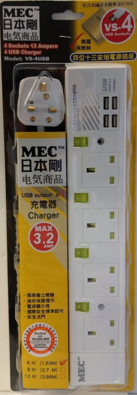 MEC 日本剛4位獨立開關插蘇 + 4位USB充電插口 (YS-4USB) [2色]