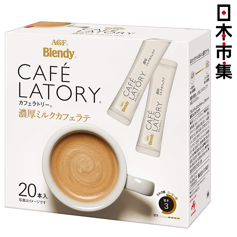 日版AGF Blendy Café Latory【牛奶咖啡拿鐵 Latte】(1盒20條)【市集世界 - 日本市集】