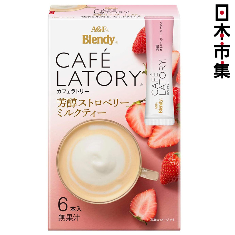日版AGF Blendy Café Latory【芳醇草莓士多啤梨奶茶】(1盒6條) 【市集世界 - 日本市集】