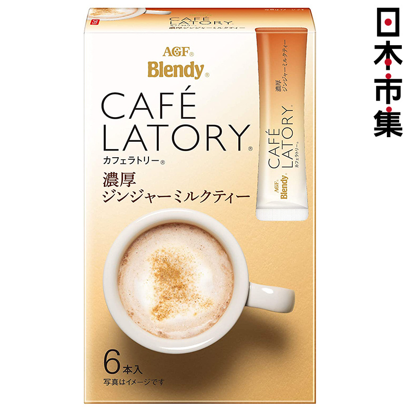 日版AGF Blendy Café Latory【濃厚生薑奶茶】 (1盒6條) 【市集世界 - 日本市集】