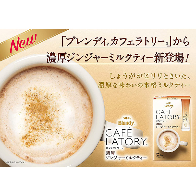 日版AGF Blendy Café Latory【濃厚生薑奶茶】 (1盒6條) (2件裝)【市集世界 - 日本市集】