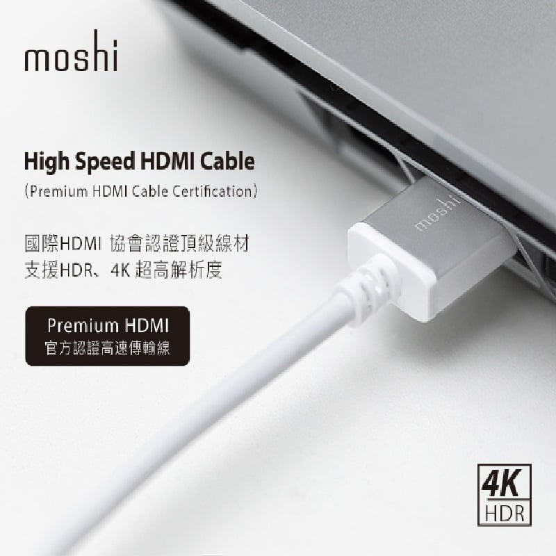 Moshi HDMI 2M 高速傳輸線【香港行貨保養】