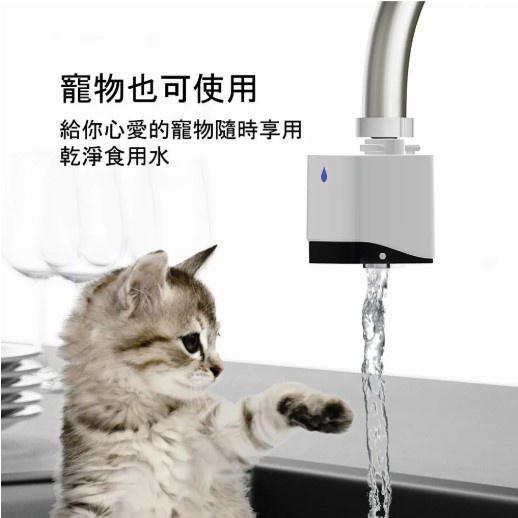 非接觸式智能感應色溫監察水龍頭 | Techo Autowater Lite
