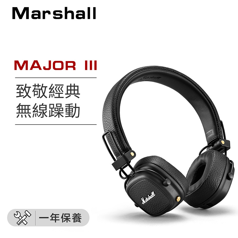 MARSHALL - Major III 3無線頭戴式藍牙耳機(平行進口)