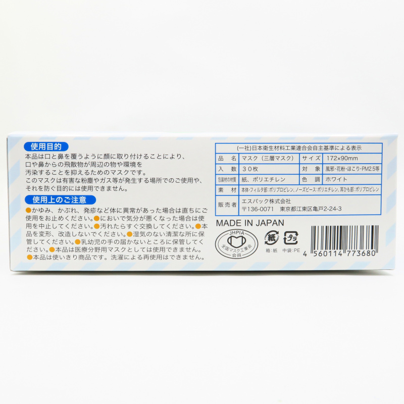 Bihou 日本製美保三層成人口罩 (每盒30枚)
