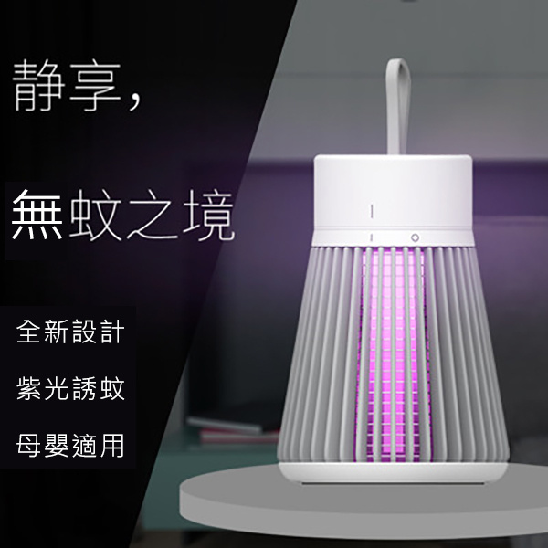 TSK - 光觸媒電擊式靜音物理滅蚊燈