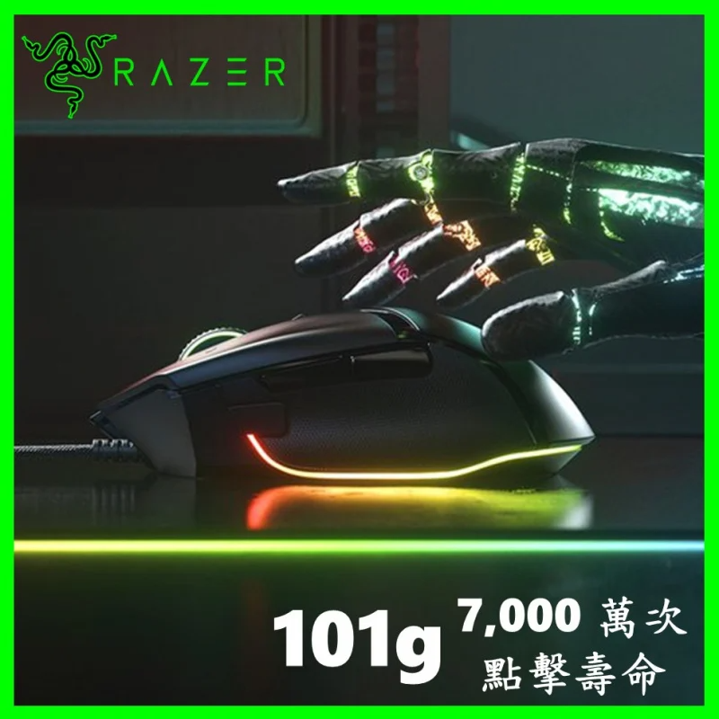 Razer Basilisk V3 Customizable RGB 人體工學遊戲滑鼠