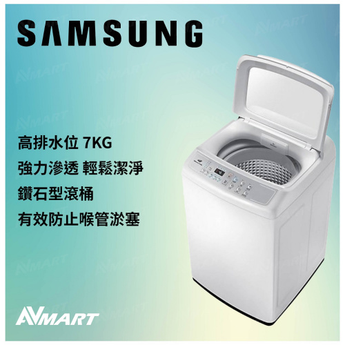 Samsung 頂揭式 高排水位 洗衣機 7kg (白色) WA70M4200SW/SH
