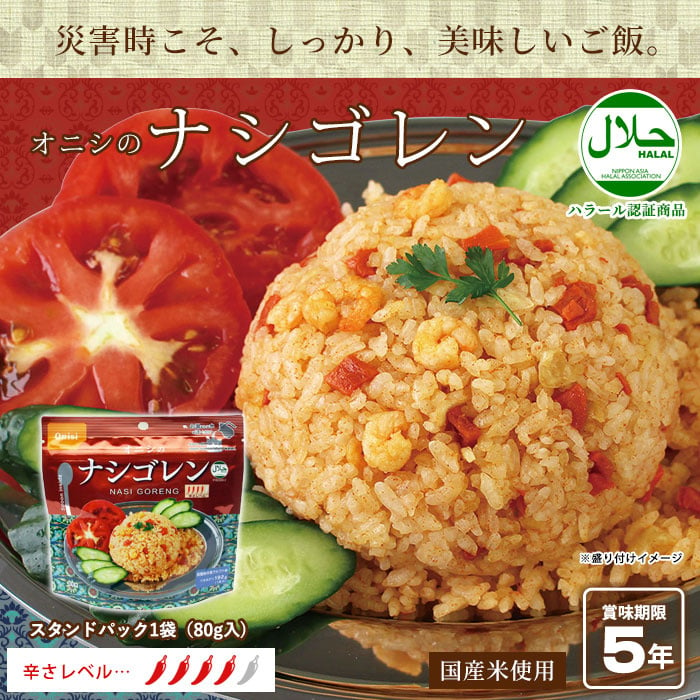 Onisi Alpha Rice 日本製尾西阿爾法米即食飯系列 (5年保存)