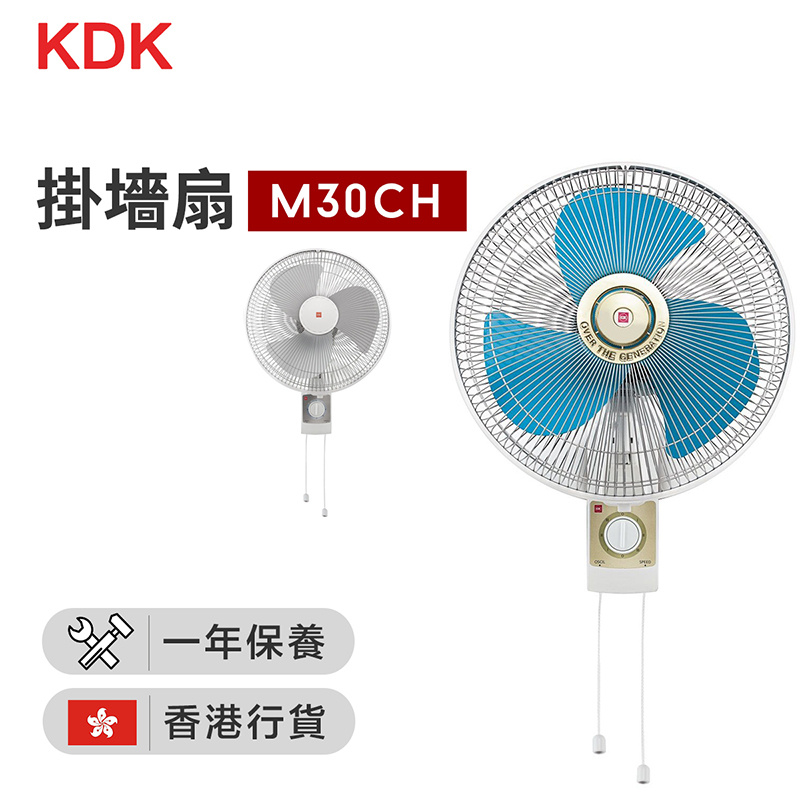 KDK - M30CH 掛牆扇(香港行貨)