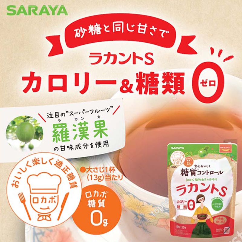 日本 サラヤ 赤藻糖醇天然甜味劑代糖(羅漢果糖) 130g【市集世界 - 日本市集】