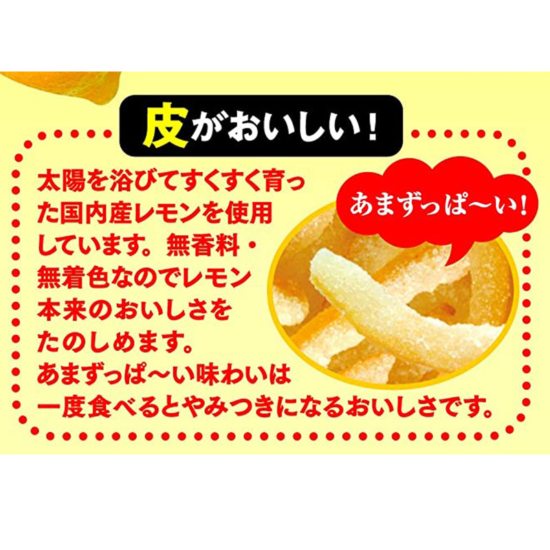 日版 Lion 檸檬皮軟糖 25g【市集世界 - 日本市集】