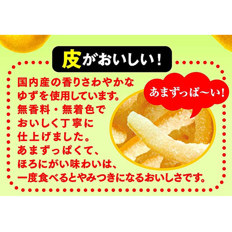 日版 Lion 柚子皮軟糖 23g (2件裝)【市集世界 - 日本市集】