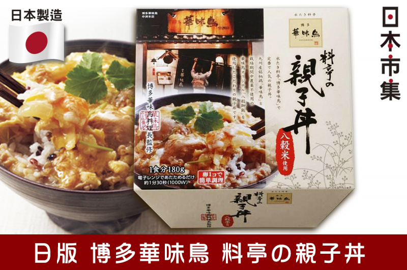 日本 博多華味鳥 料亭の親子丼 180g【市集世界 - 日本市集】