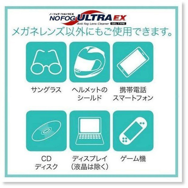 日本NOFOG ULTRA EX 強效眼鏡防霧防潑水凝膠啫喱 8g【市集世界 - 日本市集】