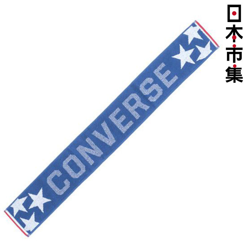 日版 Converse【藍色 星星系】純棉運動毛巾(002) 15x120cm【市集世界 - 日本市集】