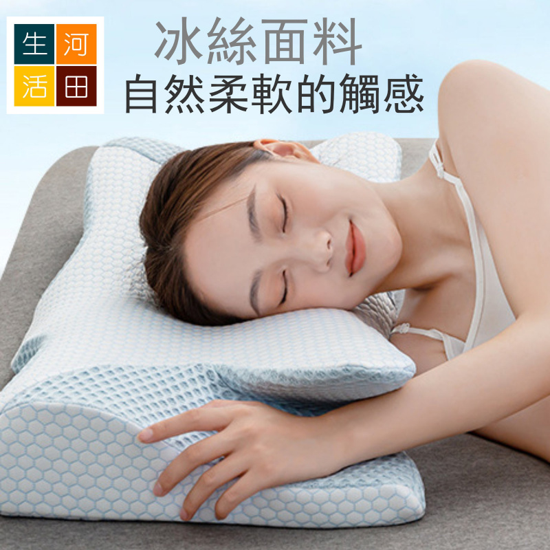 冰絲涼感雙向護頸飛翼睡眠枕頭|人體工學頸椎護理睡枕|牛角形慢回彈記憶棉枕頭