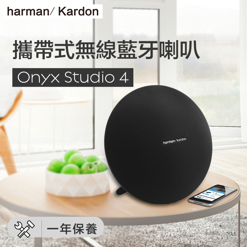 Harman Kardon - Onyx Studio 4 攜帶式無線藍牙喇叭 黑（平行進口）