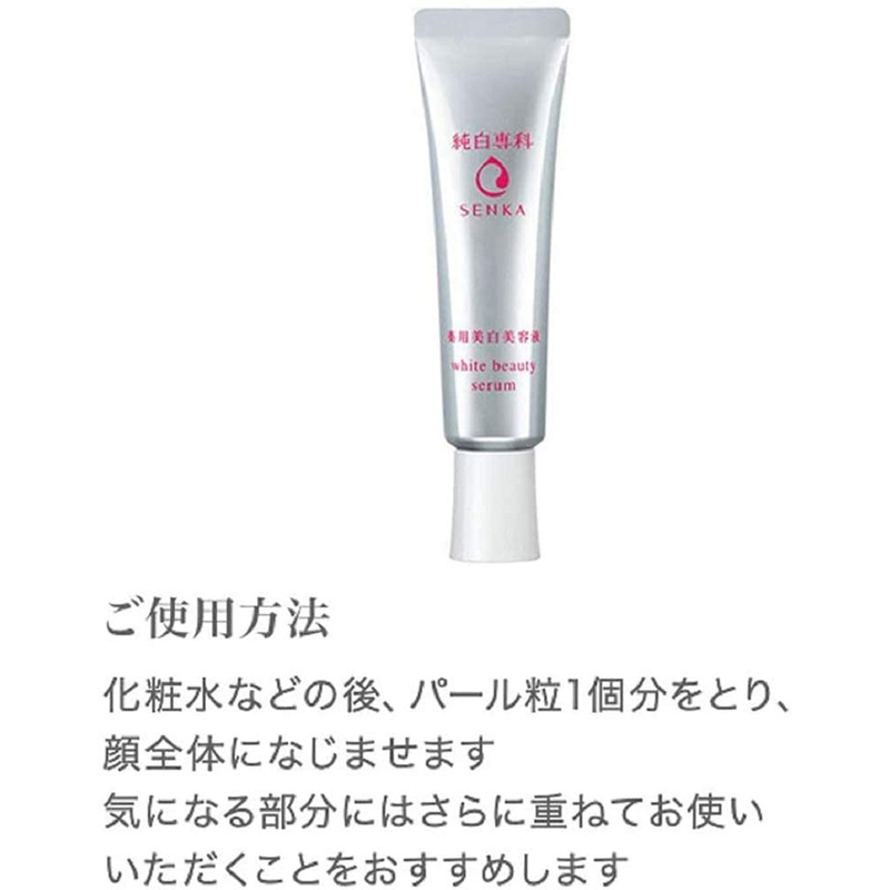 日版Shiseido 純白專科 白雪美容液精華 35g【市集世界 - 日本市集】