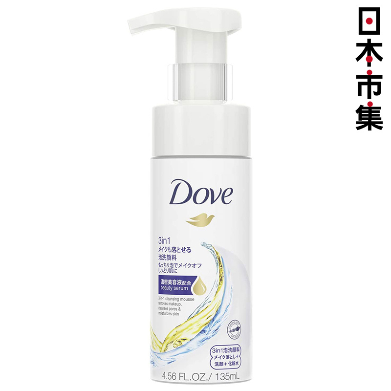 日版Dove 3合1 卸妝潔面保濕泡沫 135ml【市集世界 - 日本市集】