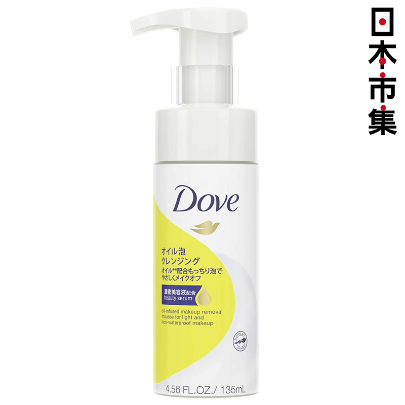 日版Dove【油性】卸妝保濕泡沫 135ml【市集世界 - 日本市集】