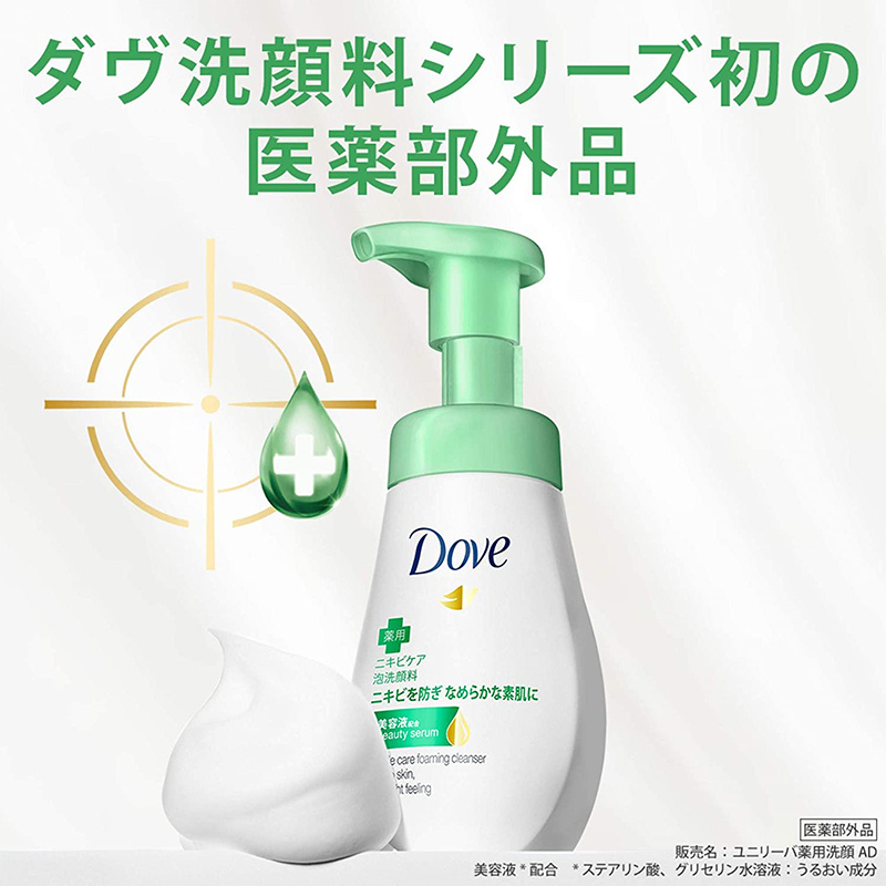 日版Dove【預防暗瘡護理型】藥用潔面泡 160ml【市集世界 - 日本市集】