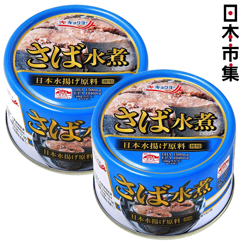 日版 極洋 水煮 鯖魚罐頭 160g (2件裝)【市集世界 - 日本市集】