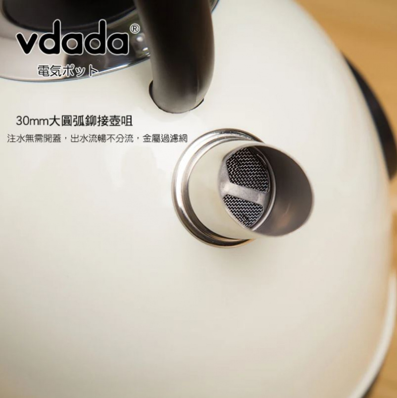 日本Vdada VD-170W 電熱水壺
