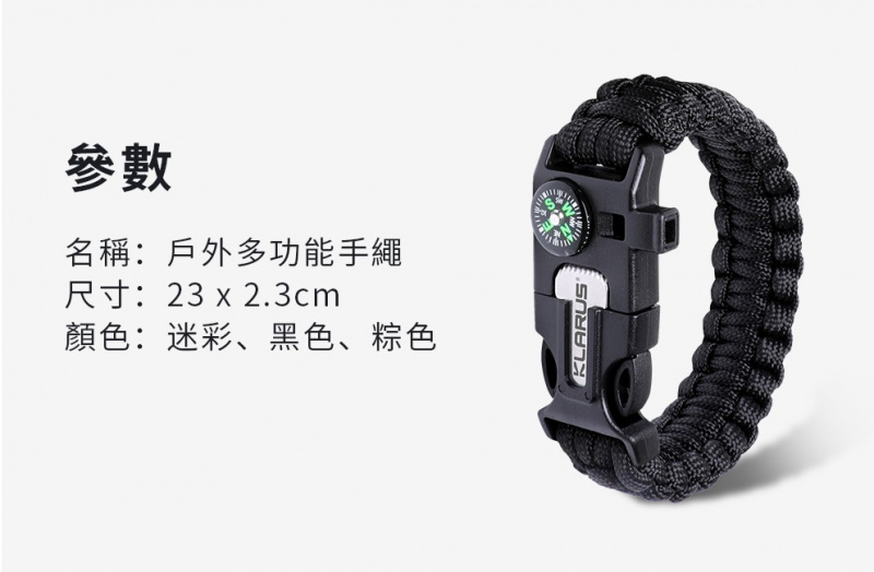 {MPower} Klarus 多功能 求生 手環 手帶 - 原裝行貨 - MPower Technology Company