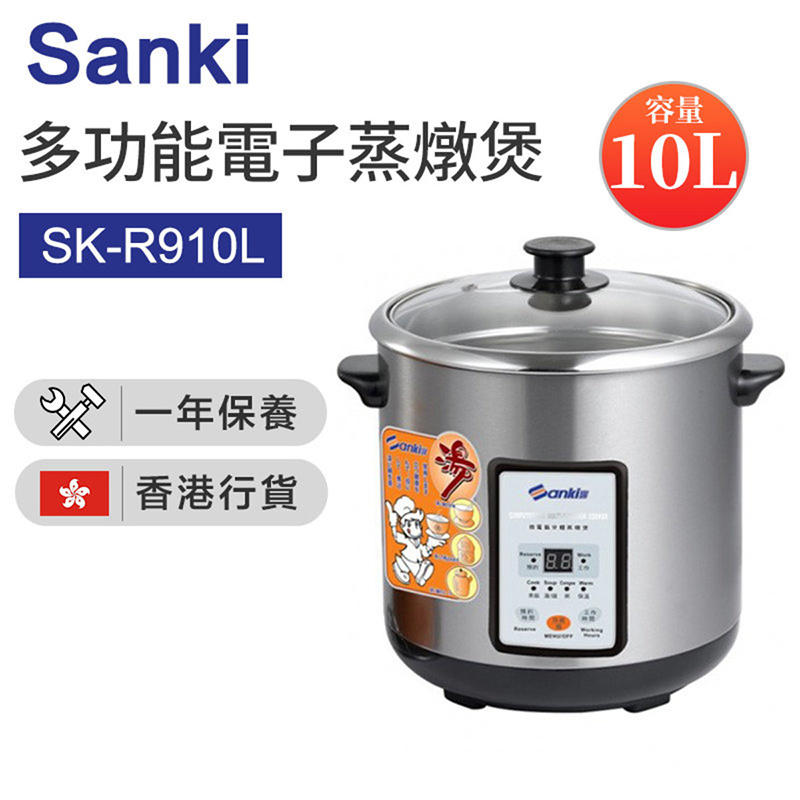 日本山崎 - SK-R910L 10公升 多功能電子蒸燉鍋（香港行貨）
