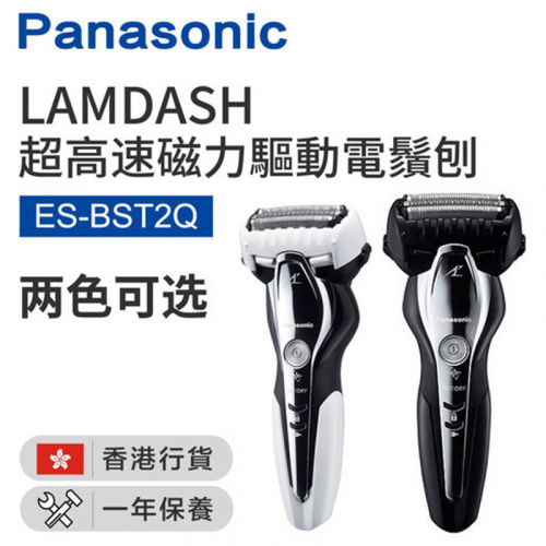 樂聲牌 - ES-BST2Q LAMDASH超高速磁力驅動電鬚刨（香港行貨）