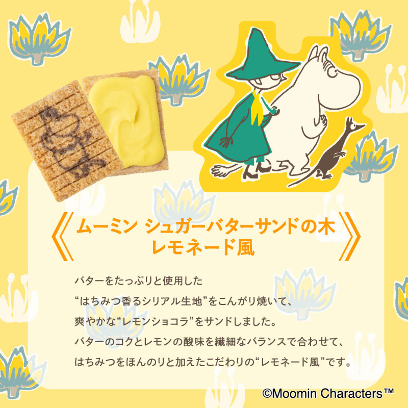 日版Sugar Butter Tree x Moomin姆明家族 期間限定《夏の歷險》阿美 蜂蜜檸檬朱古力夾心酥餅禮盒 (1包 3件)【市集世界 - 日本市集】