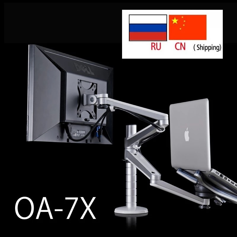 OA7X Multimedia Desktop long arm 25inch LCD Monior Stand Laptop Holder