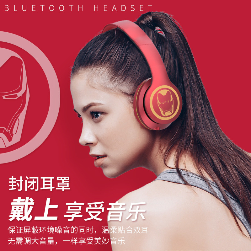 漫威正版授權 新款頭戴式重低音無線藍牙耳機 【3款】