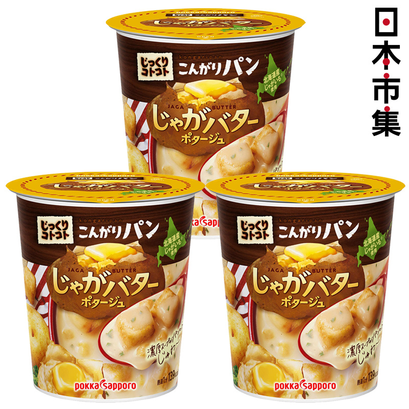 日版Pokka Sapporo 麵包粒 濃厚《牛油薯仔》忌廉杯杯湯 31g (3件裝)【市集世界 - 日本市集】