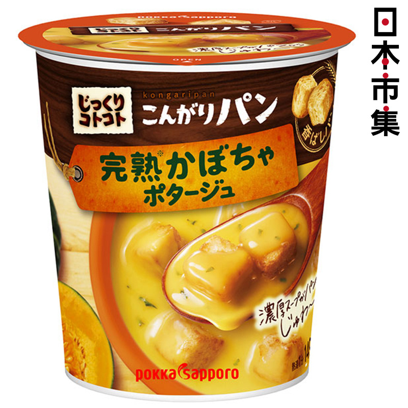 日版Pokka Sapporo 麵包粒 濃厚《完熟南瓜》忌廉杯杯湯 31g【市集世界 - 日本市集】