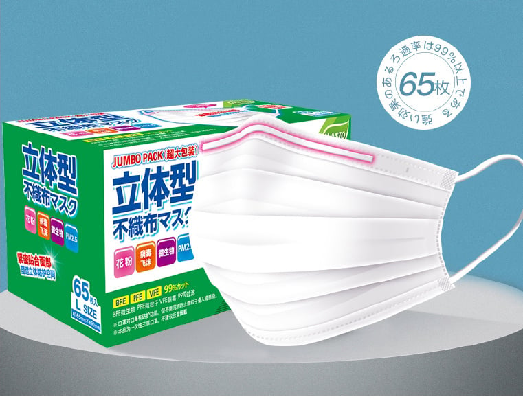 日本品牌MASTO 立體形不織布口罩  (一盒65個)